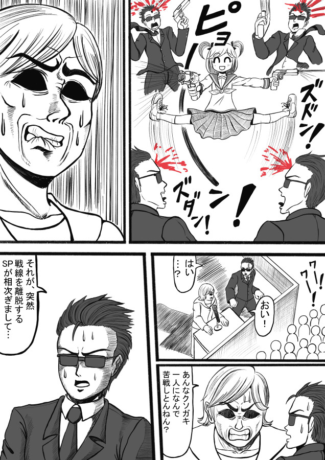 Shiritsu Jenosaido Gakuen! - Page 115