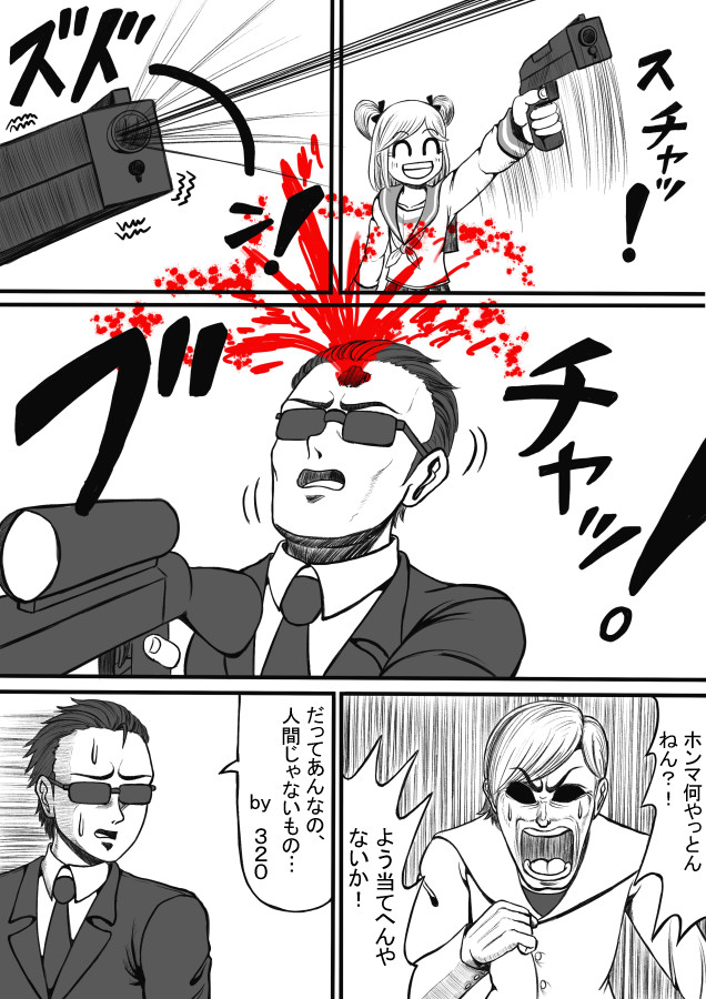 Shiritsu Jenosaido Gakuen! - Page 119