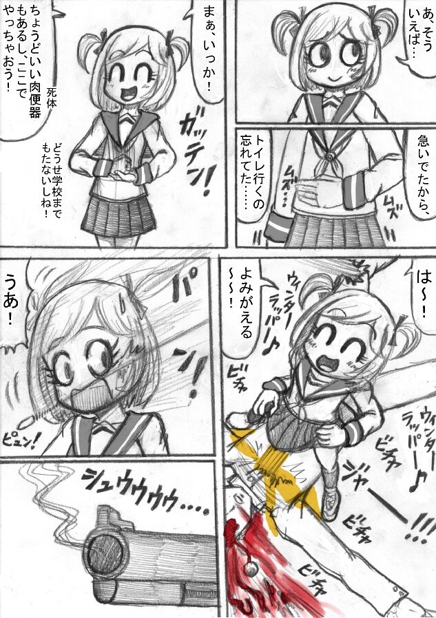 Shiritsu Jenosaido Gakuen! - Page 12