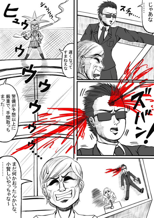 Shiritsu Jenosaido Gakuen! - Page 122