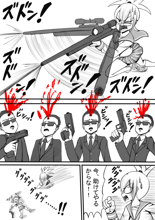 Shiritsu Jenosaido Gakuen! - Page 128