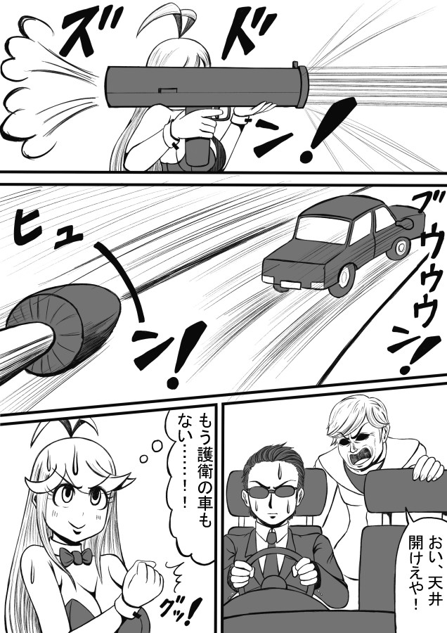 Shiritsu Jenosaido Gakuen! - Page 138