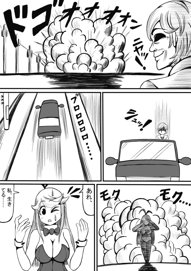 Shiritsu Jenosaido Gakuen! - Page 142