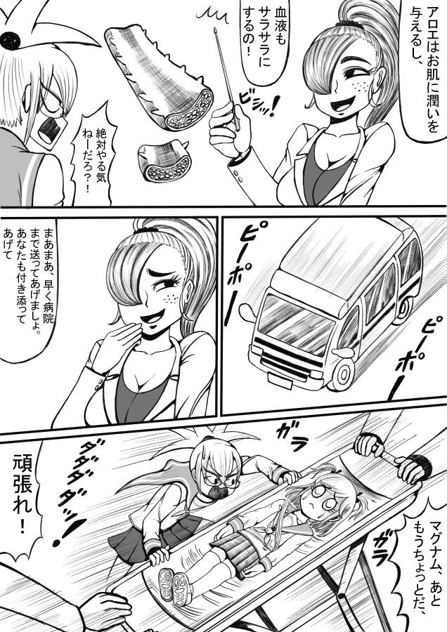 Shiritsu Jenosaido Gakuen! - Page 146