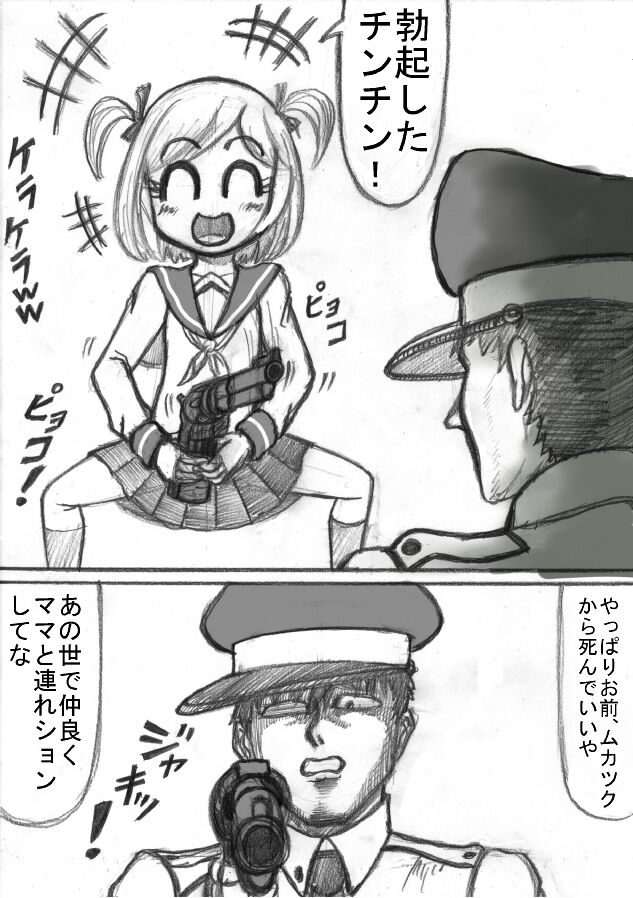 Shiritsu Jenosaido Gakuen! - Page 15