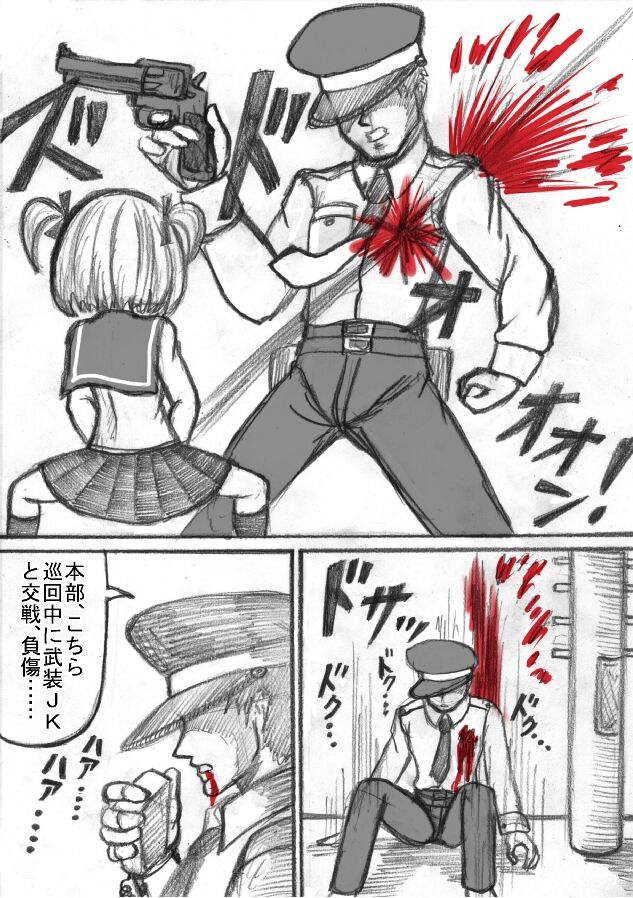 Shiritsu Jenosaido Gakuen! - Page 17