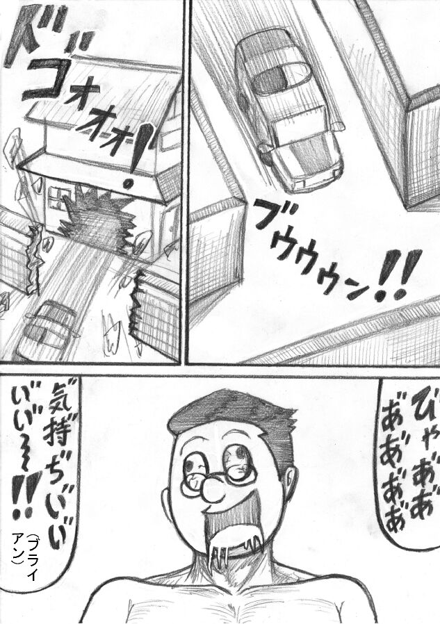 Shiritsu Jenosaido Gakuen! - Page 23