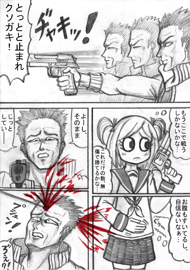 Shiritsu Jenosaido Gakuen! - Page 34