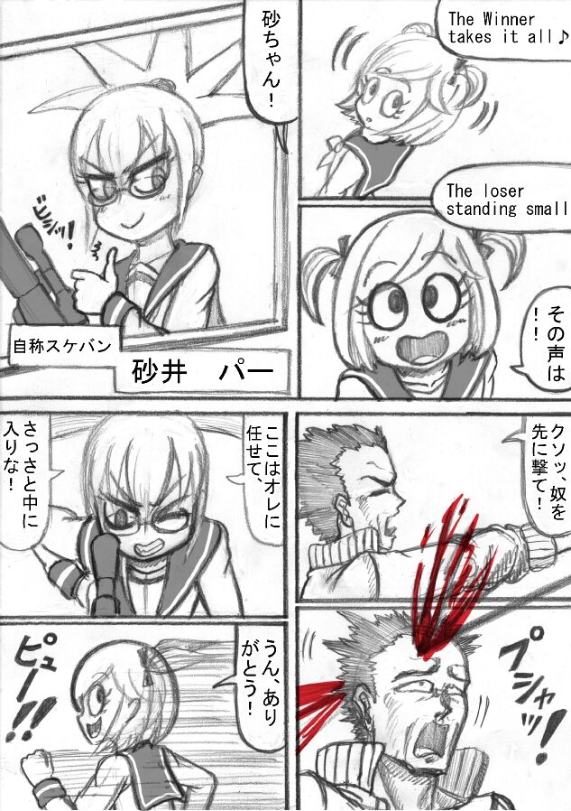 Shiritsu Jenosaido Gakuen! - Page 35