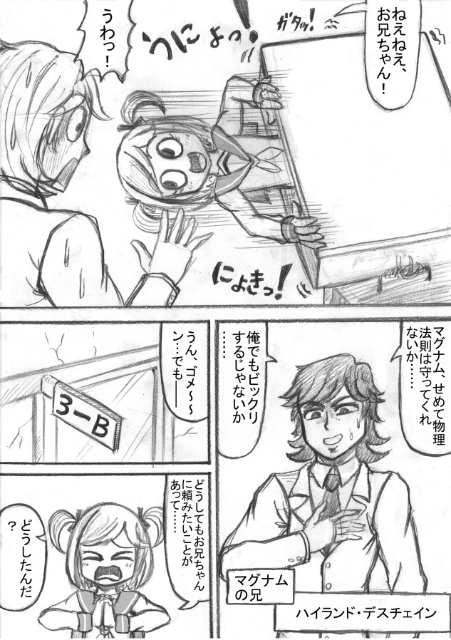 Shiritsu Jenosaido Gakuen! - Page 64