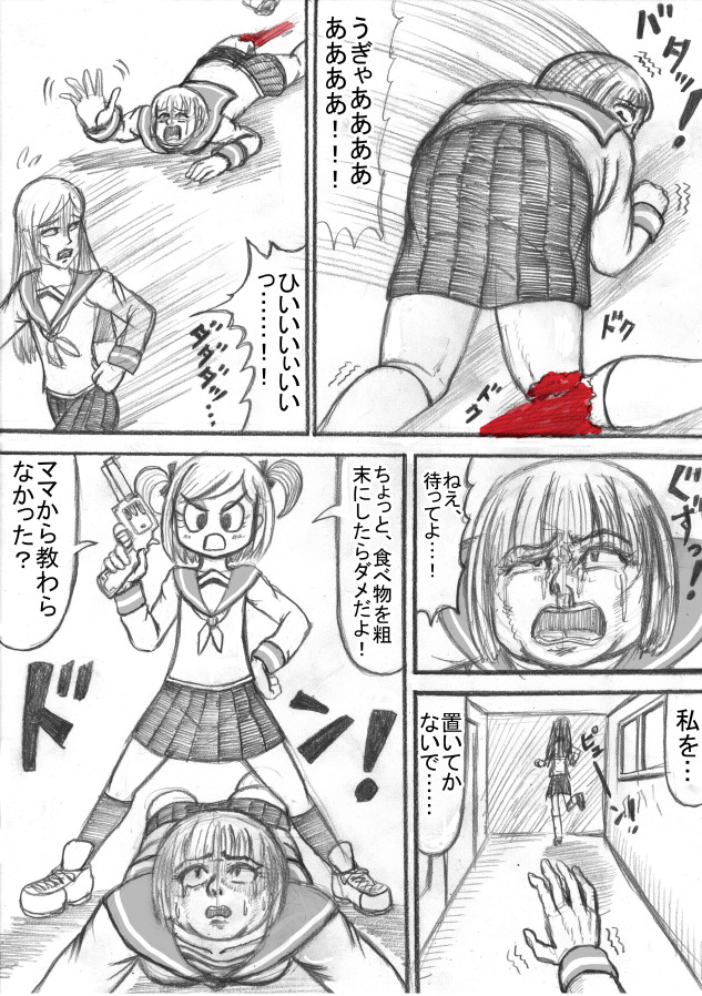 Shiritsu Jenosaido Gakuen! - Page 71