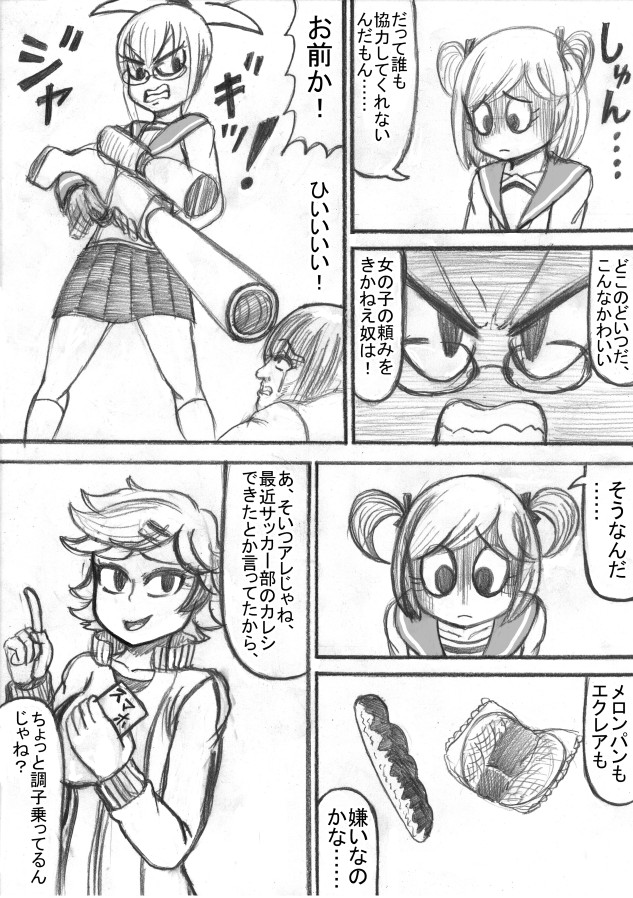 Shiritsu Jenosaido Gakuen! - Page 74