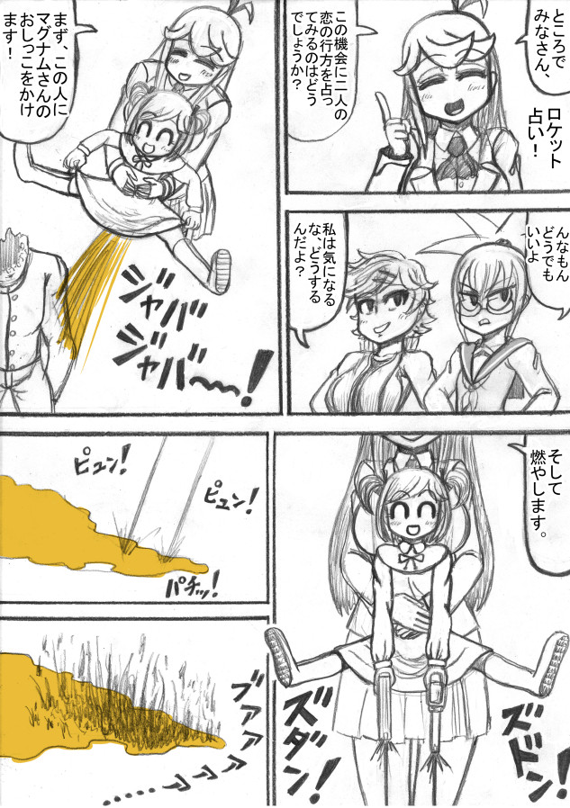 Shiritsu Jenosaido Gakuen! - Page 80