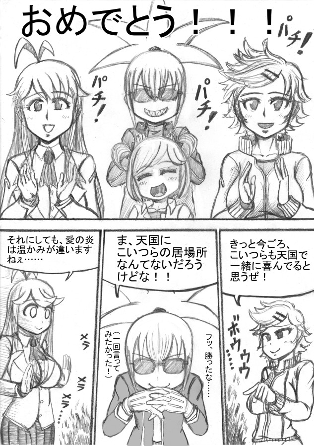Shiritsu Jenosaido Gakuen! - Page 84