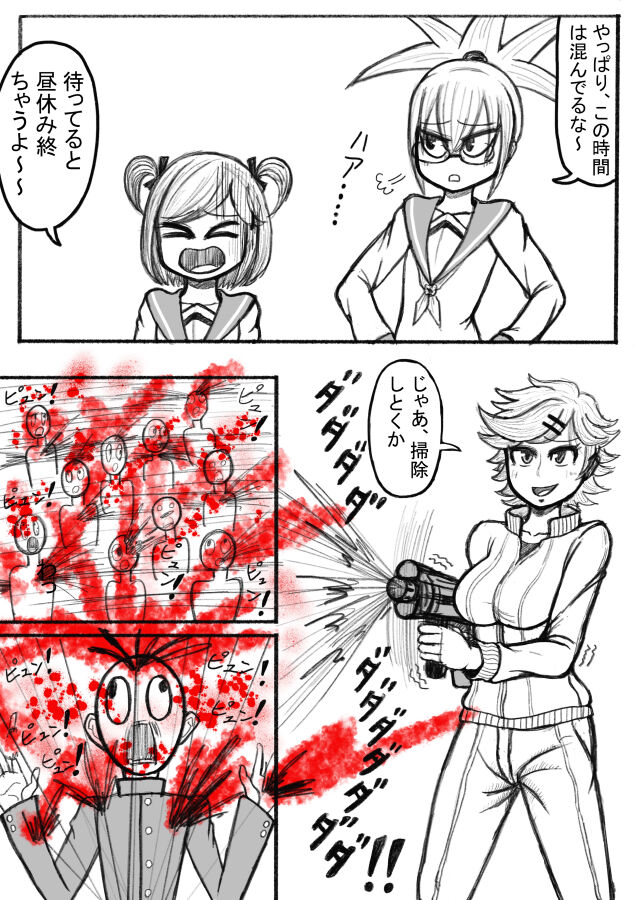 Shiritsu Jenosaido Gakuen! - Page 89
