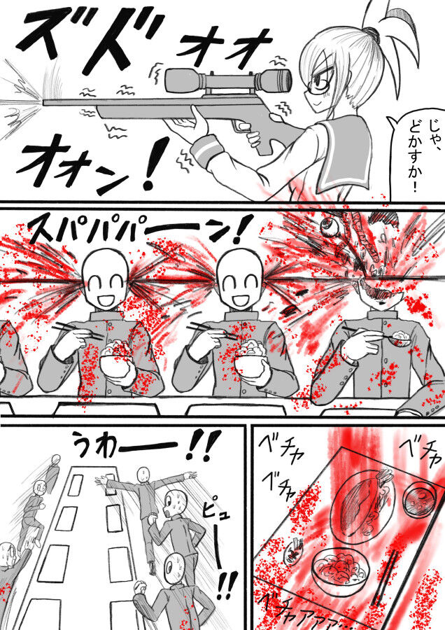 Shiritsu Jenosaido Gakuen! - Page 94