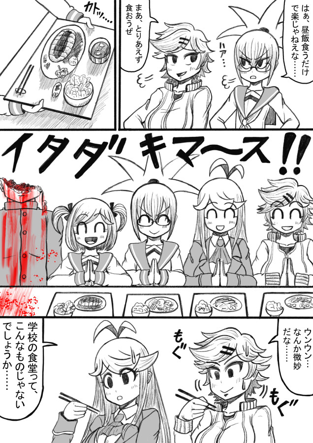 Shiritsu Jenosaido Gakuen! - Page 95