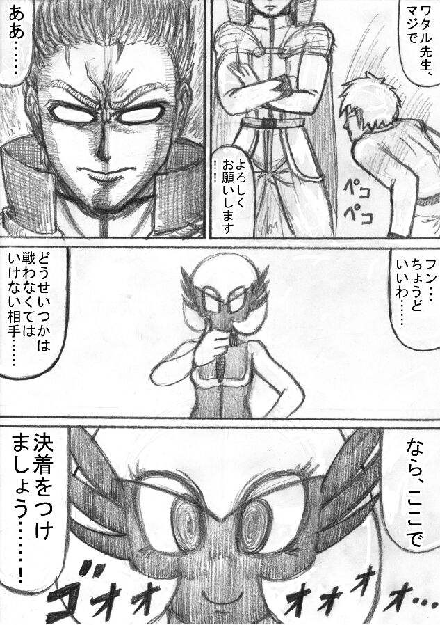 Pokémon Go to Hell! - Page 108