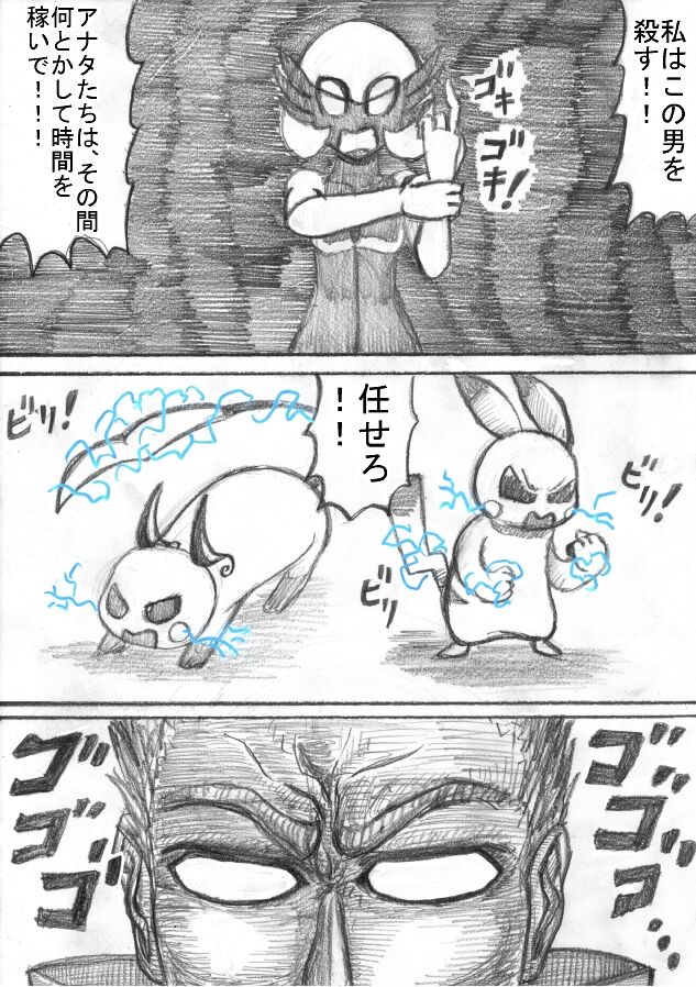 Pokémon Go to Hell! - Page 110