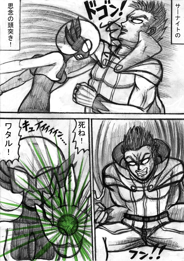 Pokémon Go to Hell! - Page 121