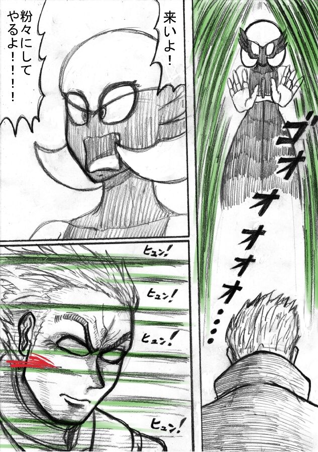Pokémon Go to Hell! - Page 126