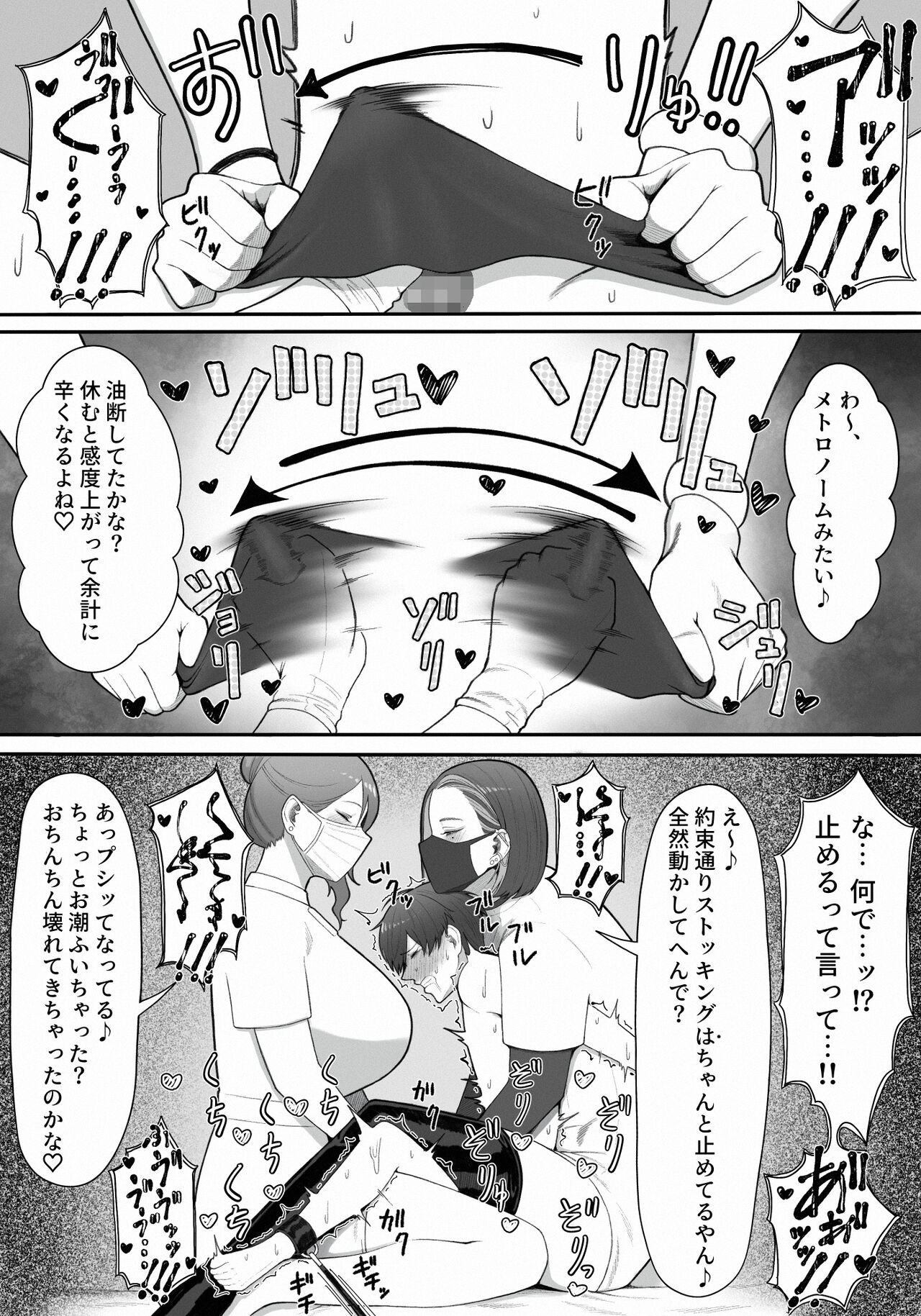 Sakusei Tantou Onee-san - Page 31