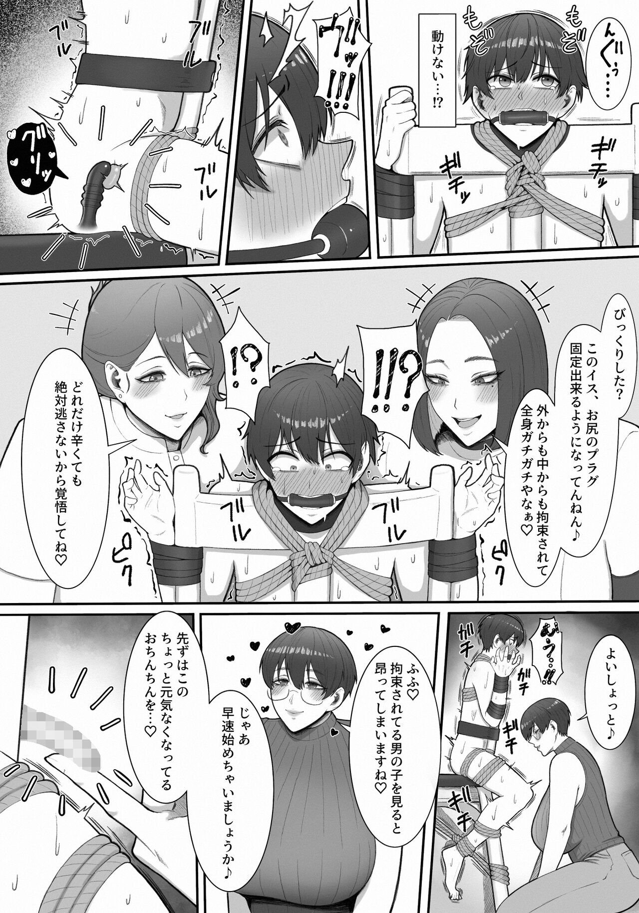 Sakusei Tantou Onee-san - Page 36