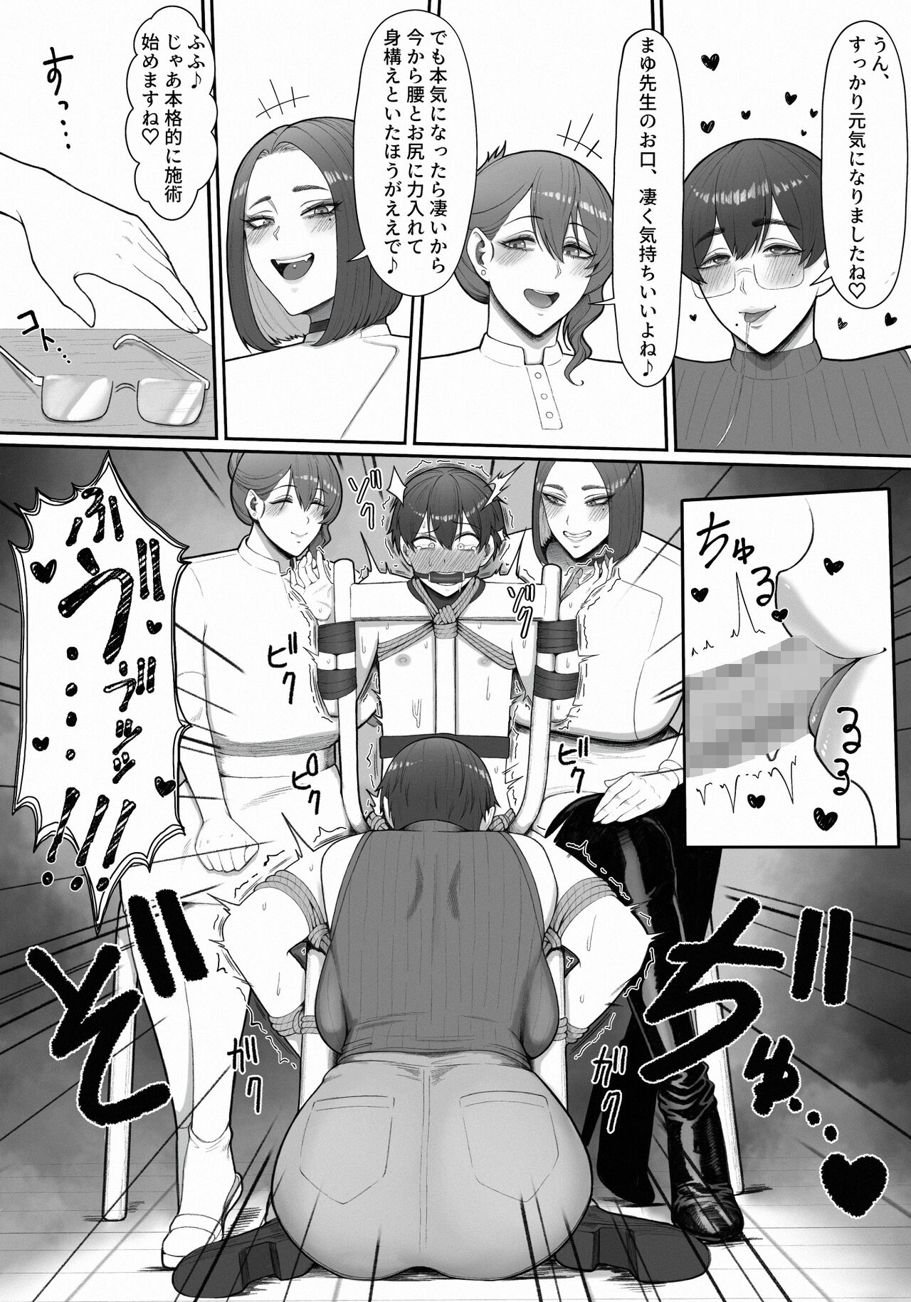 Sakusei Tantou Onee-san - Page 38