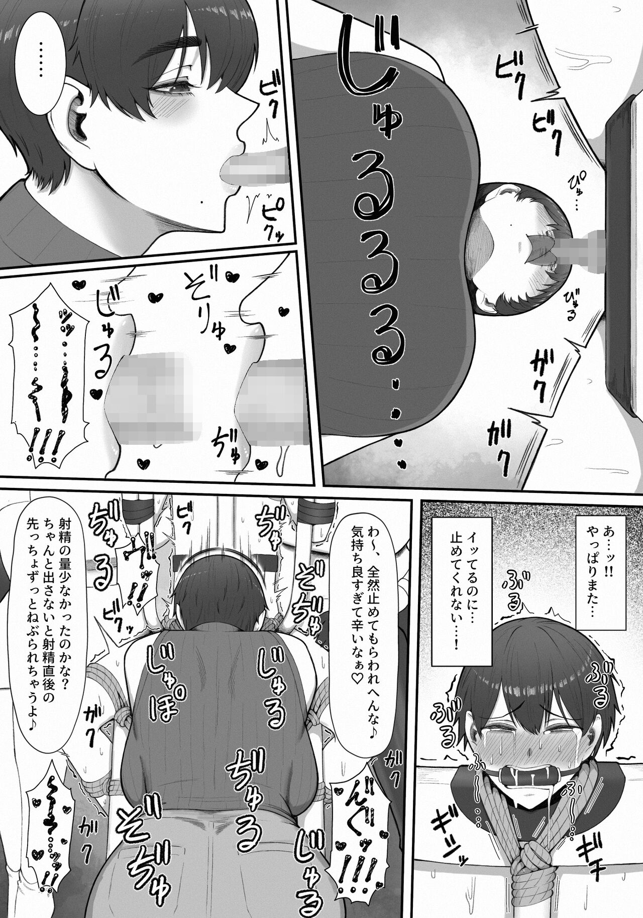 Sakusei Tantou Onee-san - Page 42