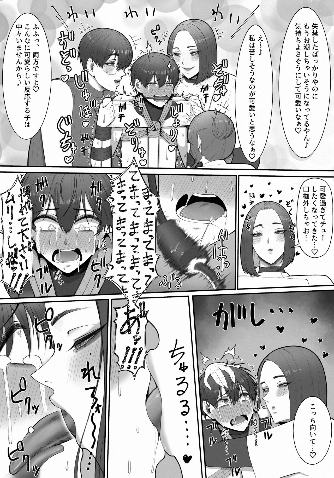 Sakusei Tantou Onee-san - Page 50
