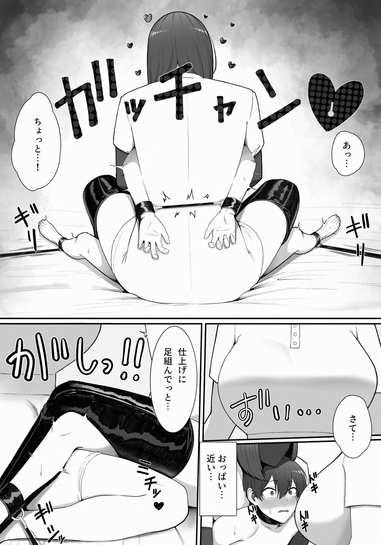 Sakusei Tantou Onee-san - Page 7