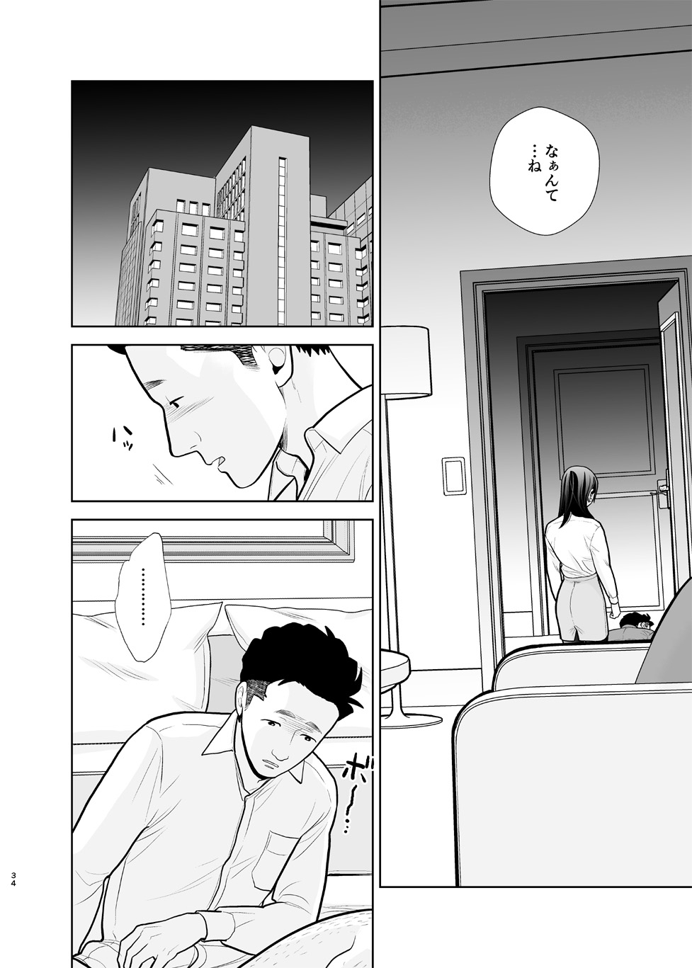 DeliHeal Jou, Kisei - Page 34