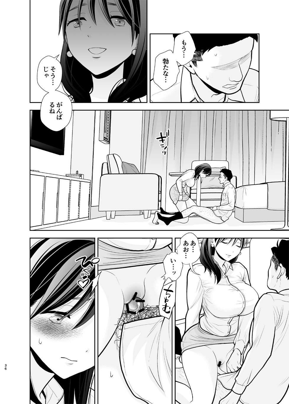 DeliHeal Jou, Kisei - Page 36