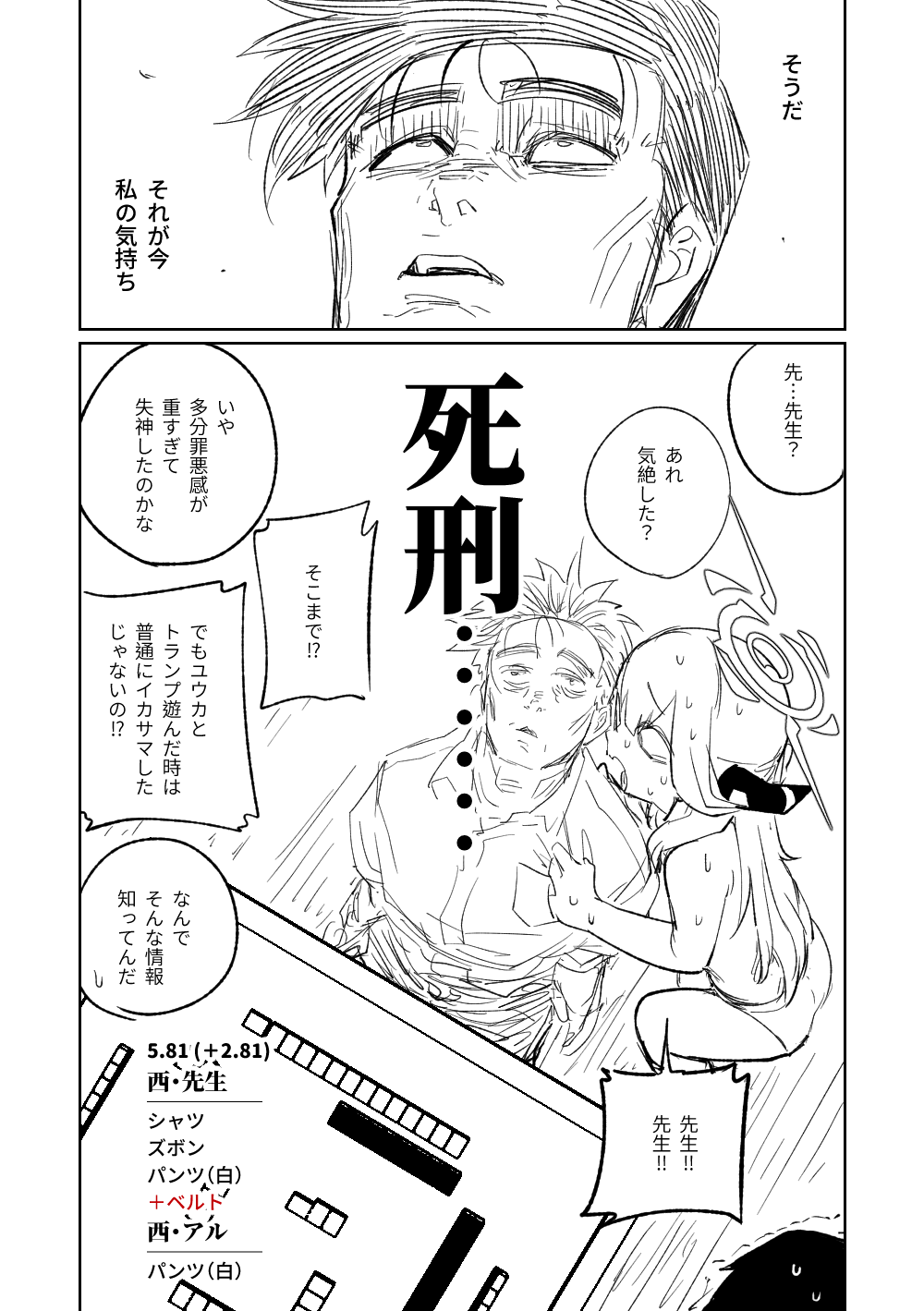 Benriya 68 Datsui Mahjong Ichi - Page 106