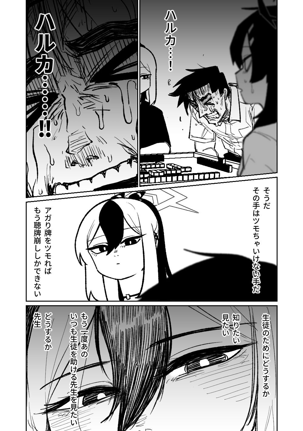 Benriya 68 Datsui Mahjong Ichi - Page 126