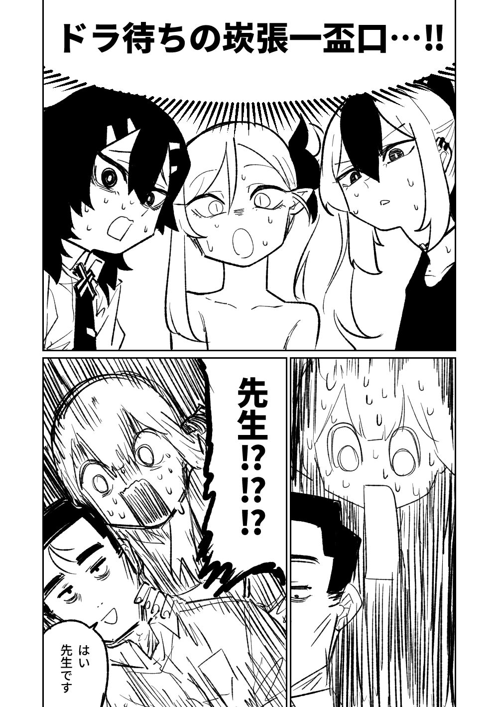 Benriya 68 Datsui Mahjong Ichi - Page 135