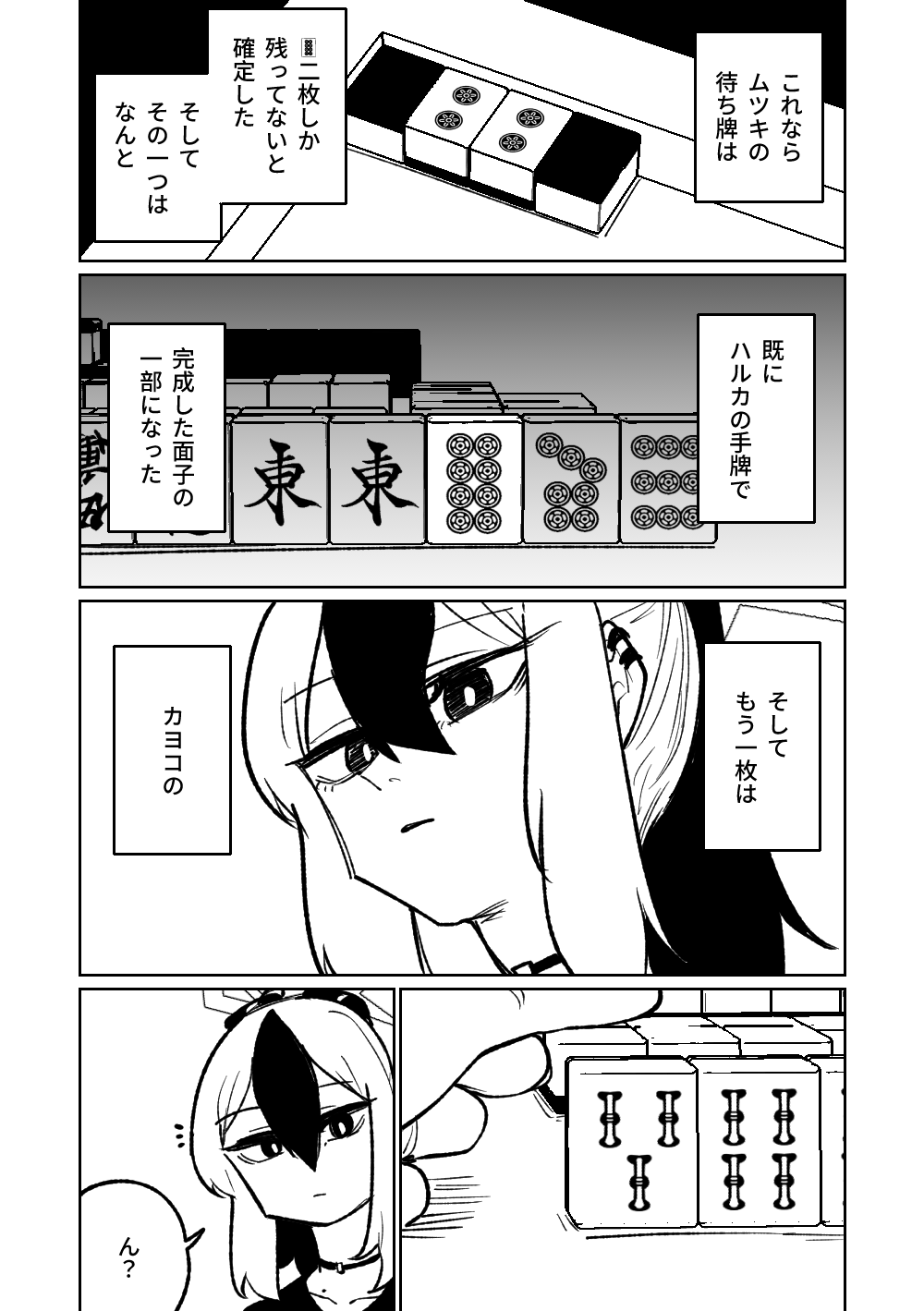 Benriya 68 Datsui Mahjong Ichi - Page 144