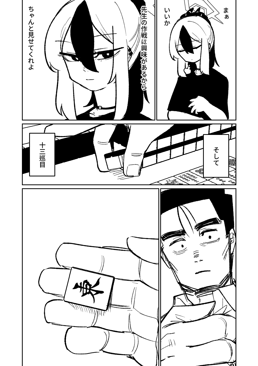 Benriya 68 Datsui Mahjong Ichi - Page 149