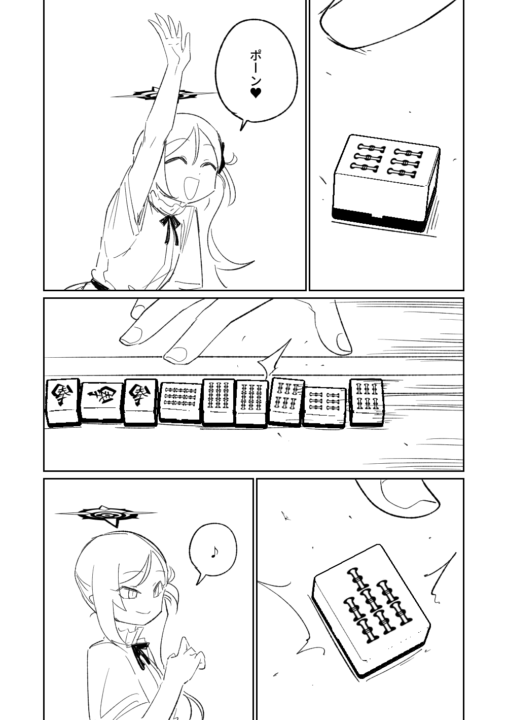 Benriya 68 Datsui Mahjong Ichi - Page 15