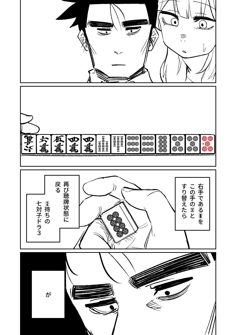 Benriya 68 Datsui Mahjong Ichi - Page 158