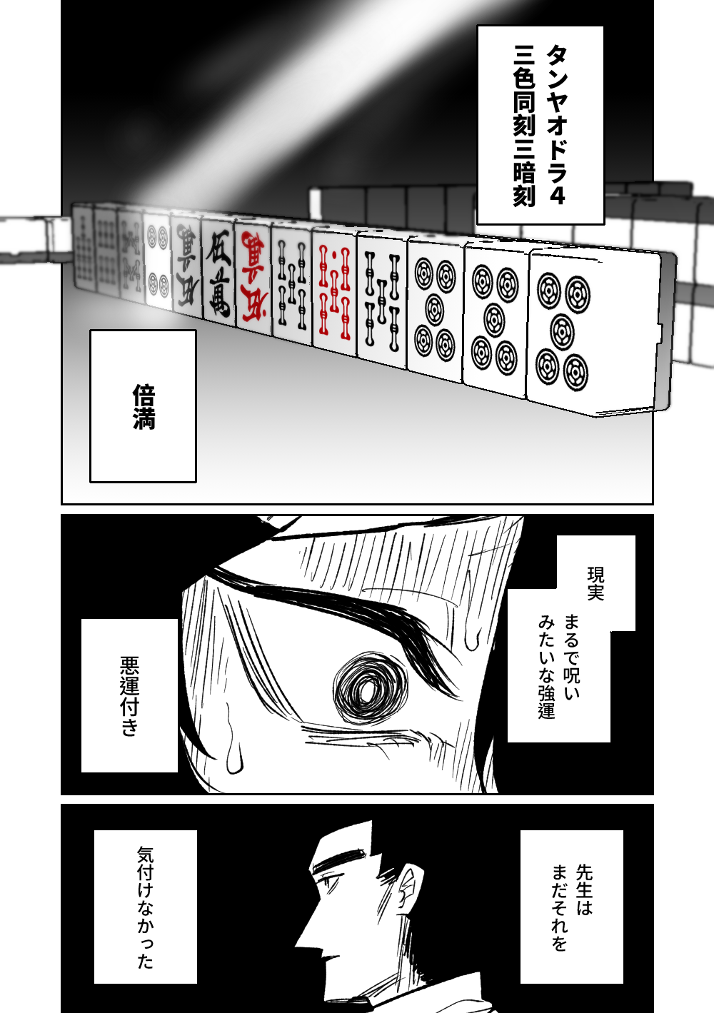 Benriya 68 Datsui Mahjong Ichi - Page 168