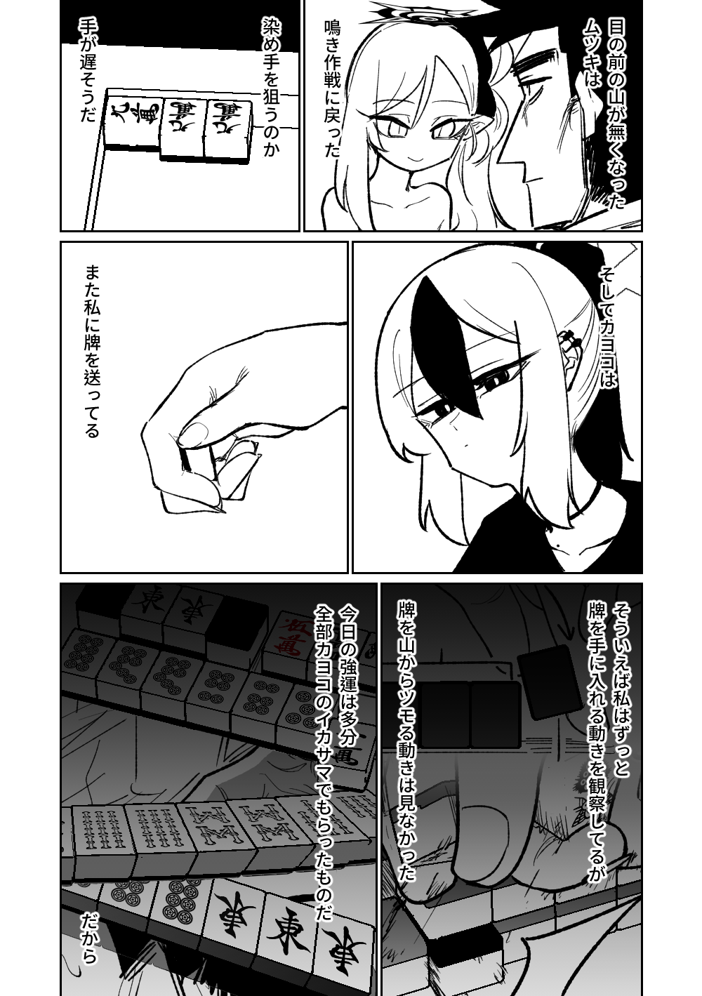 Benriya 68 Datsui Mahjong Ichi - Page 169