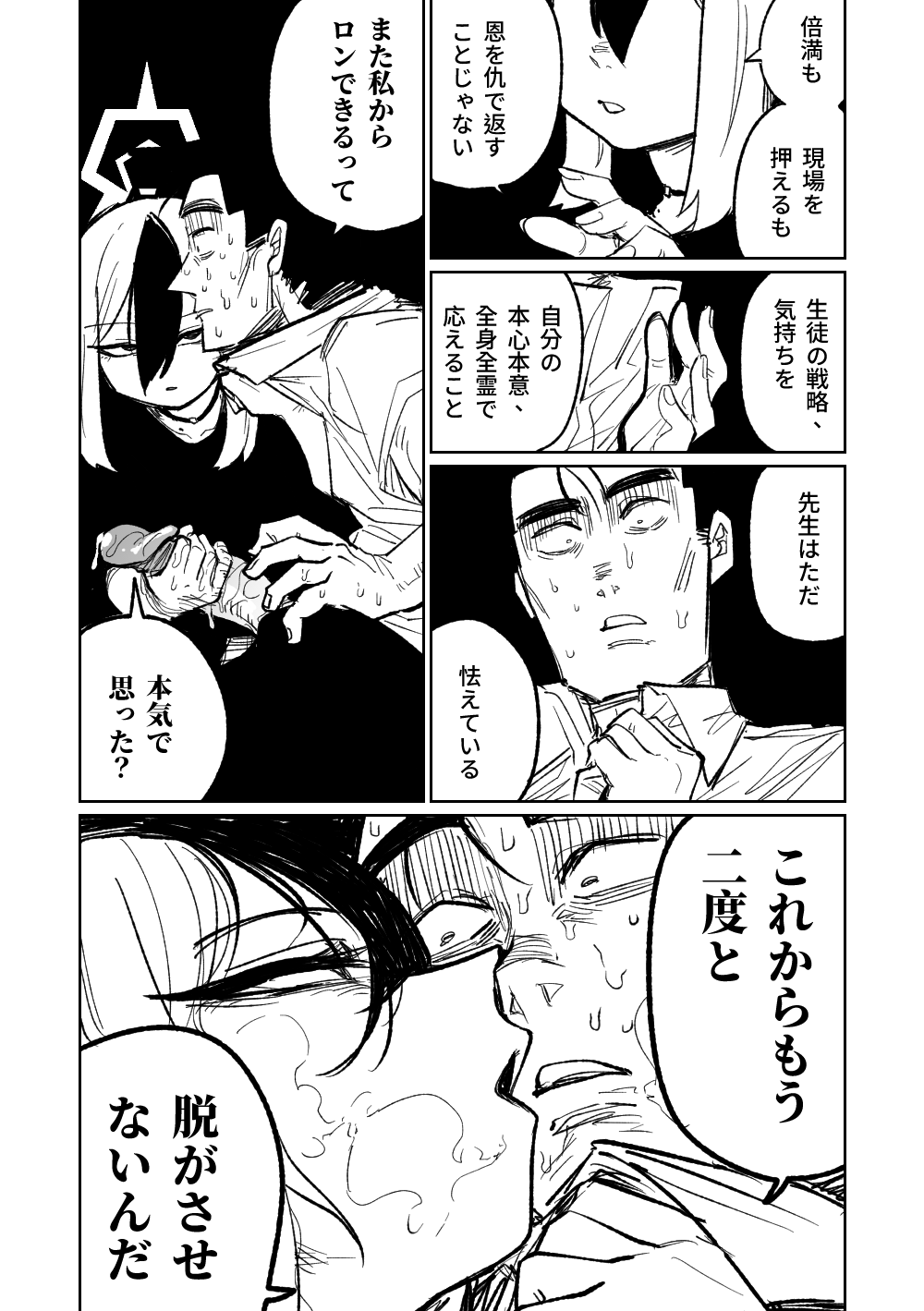 Benriya 68 Datsui Mahjong Ichi - Page 177