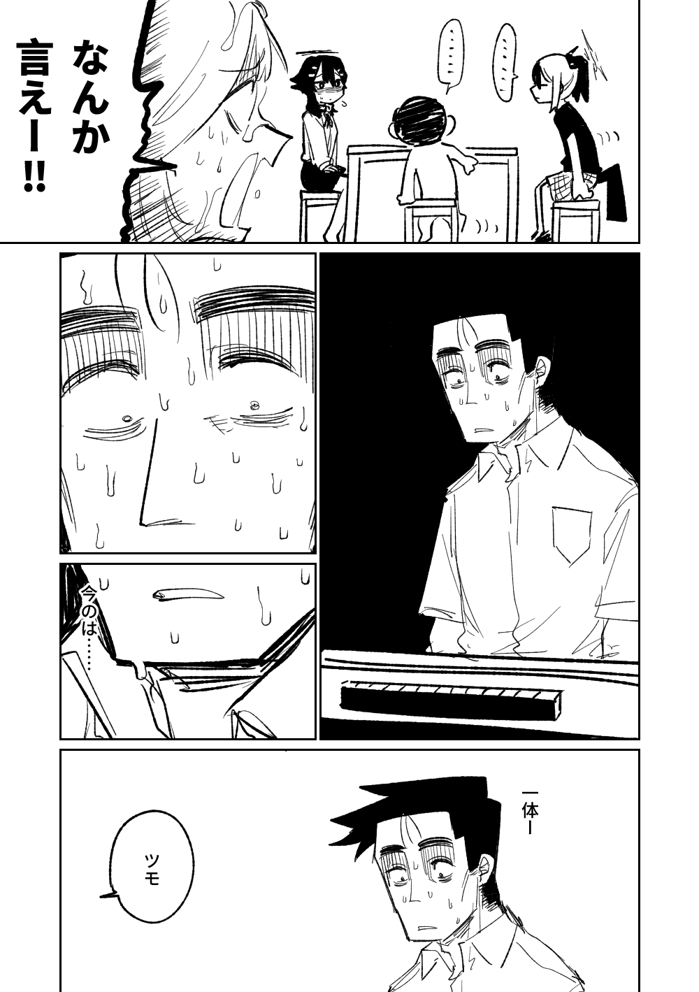 Benriya 68 Datsui Mahjong Ichi - Page 180