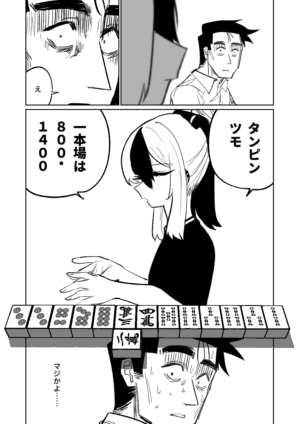 Benriya 68 Datsui Mahjong Ichi - Page 181