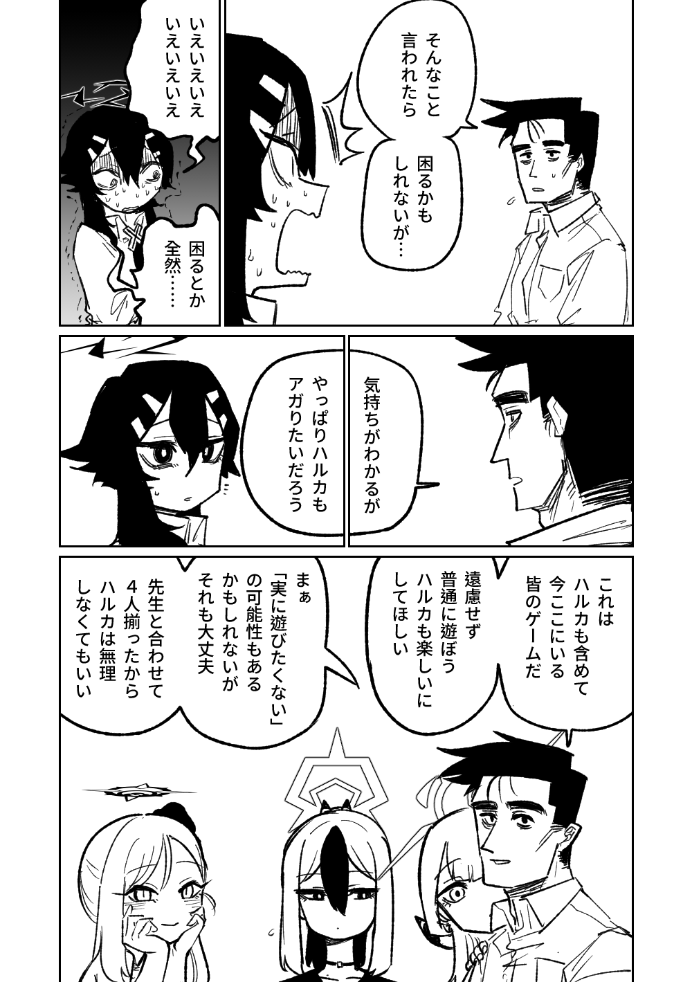 Benriya 68 Datsui Mahjong Ichi - Page 186