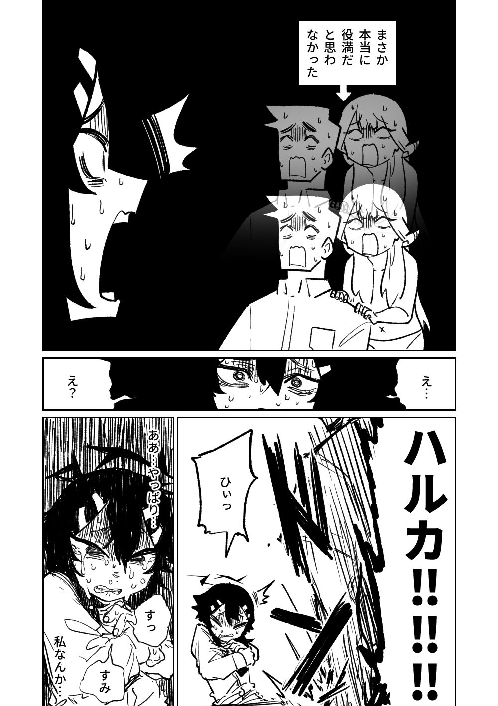 Benriya 68 Datsui Mahjong Ichi - Page 194