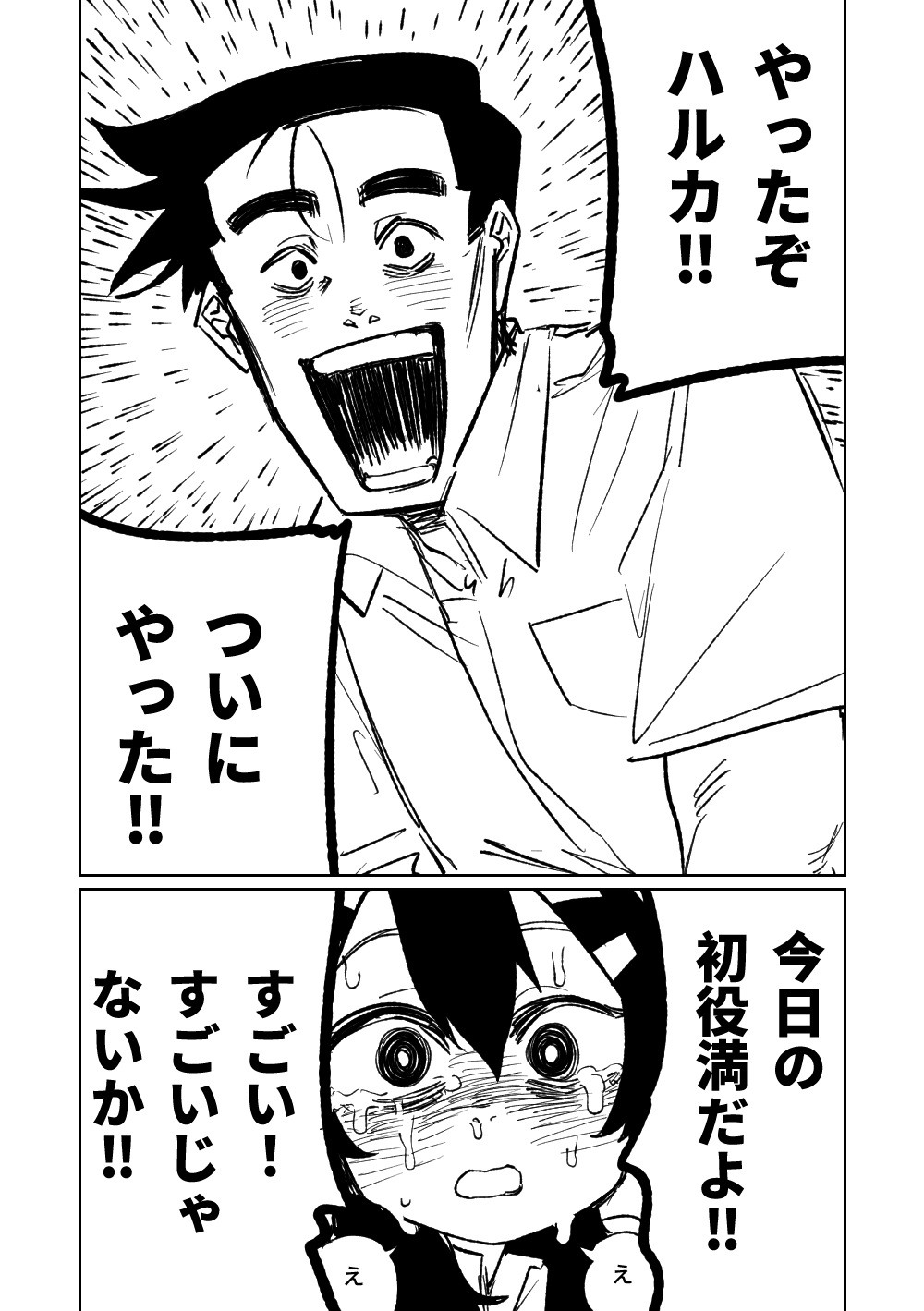 Benriya 68 Datsui Mahjong Ichi - Page 195