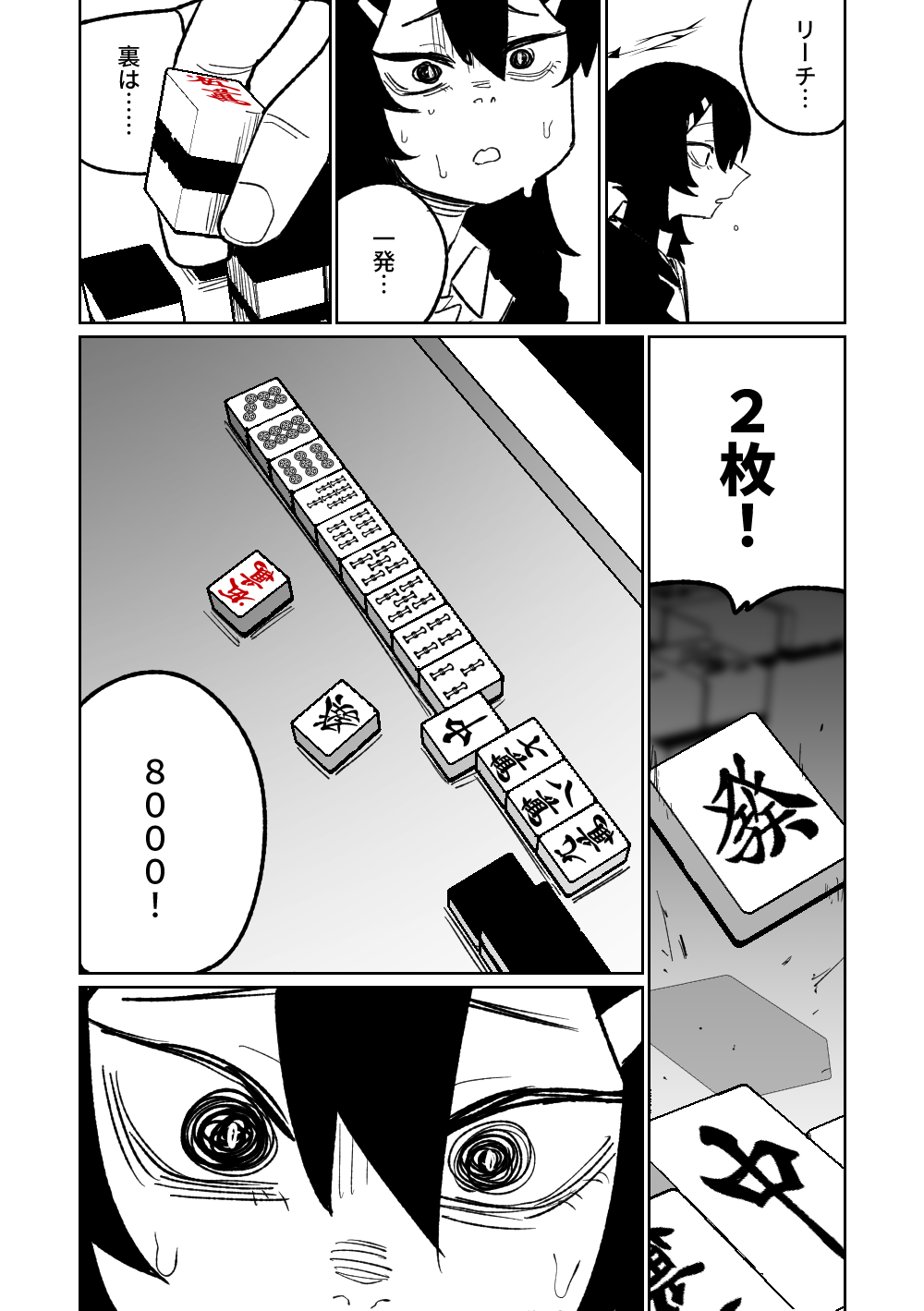 Benriya 68 Datsui Mahjong Ichi - Page 35