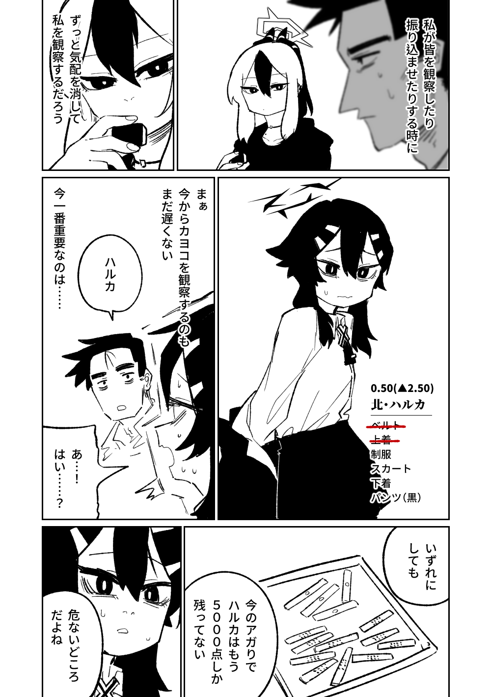 Benriya 68 Datsui Mahjong Ichi - Page 42